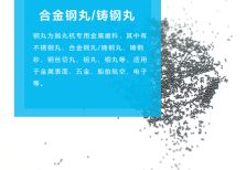 江蘇拋丸機除銹設備 鑄鋼丸